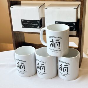 ของชำร่วยงานศพ แก้วมัค