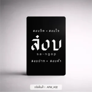 ของชําร่วยงานศพ อะคริลิกติดตู้เย็น