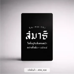 ของชําร่วยงานศพ อะคริลิกติดตู้เย็น