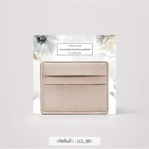 ของชําร่วยงานศพ ซองหนังใส่บัตรแนวนอน