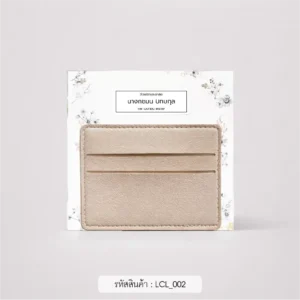 ของชําร่วยงานศพ ซองหนังใส่บัตรแนวนอน