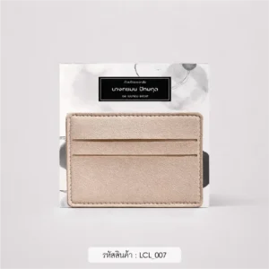 ของชําร่วยงานศพ ซองหนังใส่บัตรแนวนอน