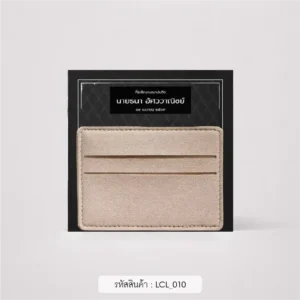 ของชําร่วยงานศพ ซองหนังใส่บัตรแนวนอน