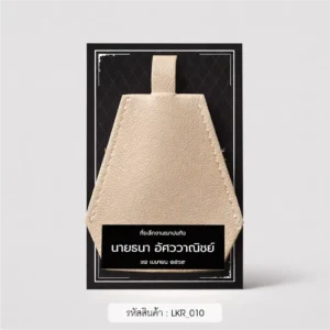 ของชําร่วยงานศพ พวงกุญแจหนัง