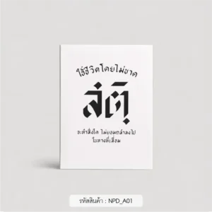ของชําร่วยงานศพ สมุดฉีก