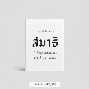 ของชําร่วยงานศพ สมุดฉีก