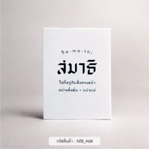 ของชําร่วยงานศพ สมุดโน๊ตเย็บแม็ก