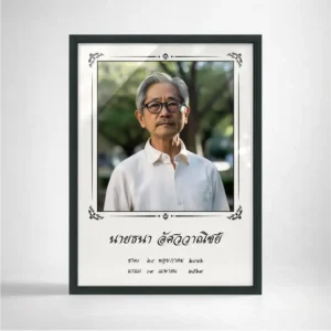 กรอบรูปหน้างาน PHF_001