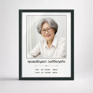 กรอบรูปหน้างาน PHF_002