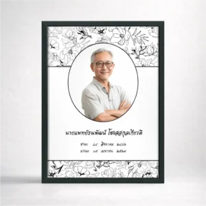 กรอบรูปหน้างาน PHF_007