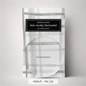 ของชําร่วยงานศพ เข็มกลัด