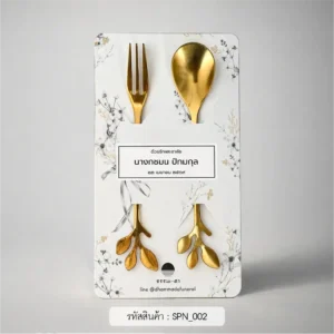 ของชําร่วยงานศพ ช้อนส้อมใบไม้