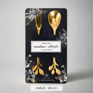 ของชําร่วยงานศพ ช้อนส้อมใบไม้