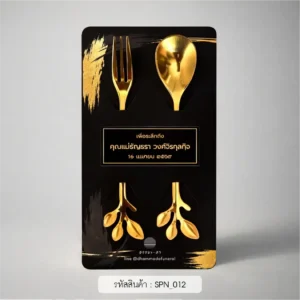 ของชําร่วยงานศพ ช้อนส้อมใบไม้