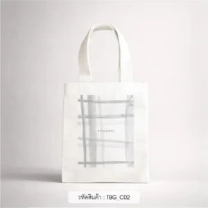 ของชําร่วยงานศพ กระเป๋าผ้าใบเล็ก