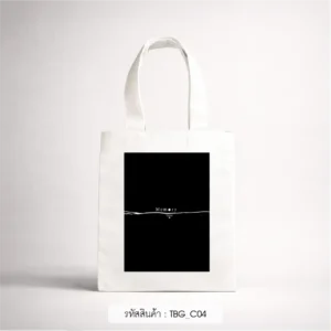 ของชําร่วยงานศพ กระเป๋าผ้าใบเล็ก