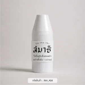 ของชําร่วยงานศพ สมุนไพรแบบหลอด